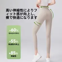 水着用レギンス【防水・日焼け対策・女性用・肉色】