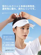 空頂ハット【男女兼用・日焼け防止・ランニング・テニス用】