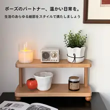 卓上収納ラック ステップ型 ブラックウォールナット 無垢材 チャイナテイスト ダークブラウン 茶器 ディスプレイ コスメ 整理