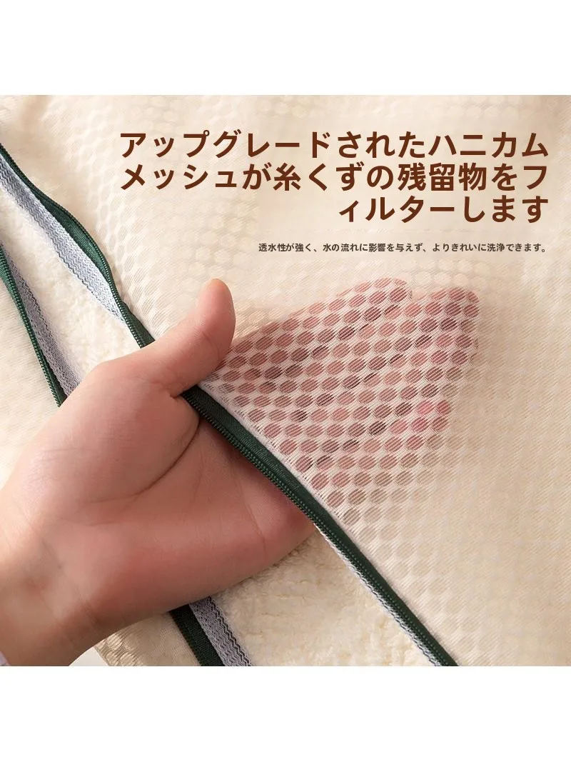 蜂窝網素材のブラジャー洗濯用洗濯袋：フェザー洗濯に最適な型崩れ防止設計