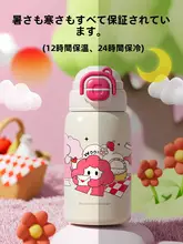 可愛いデザインの吸管付き保温カップ【子供用・学生向け・高品質】