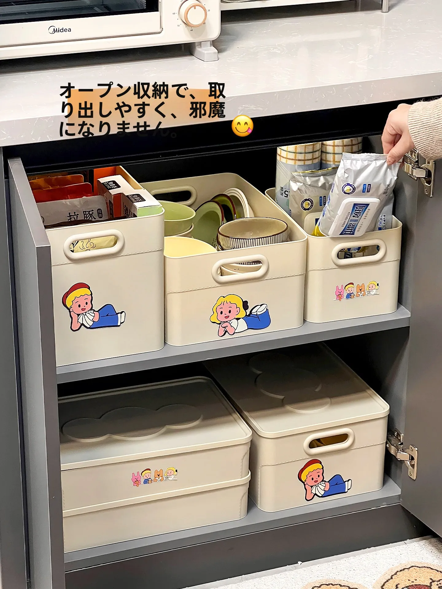 キッチン用収納ボックス：四角形台面収納で食器や雑貨を整理整頓