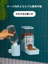 ペット用ハンギング自動給餌器＆ウォーターボウル【猫・犬用・便利なハンガー付き】