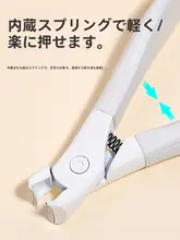 高硬度ステンレス製 大口径ネイルクリッパー【プロ用・マニキュアツール】