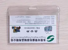 横型透明プラスチック名札ケース【ストラップ付き・社員証入れ】