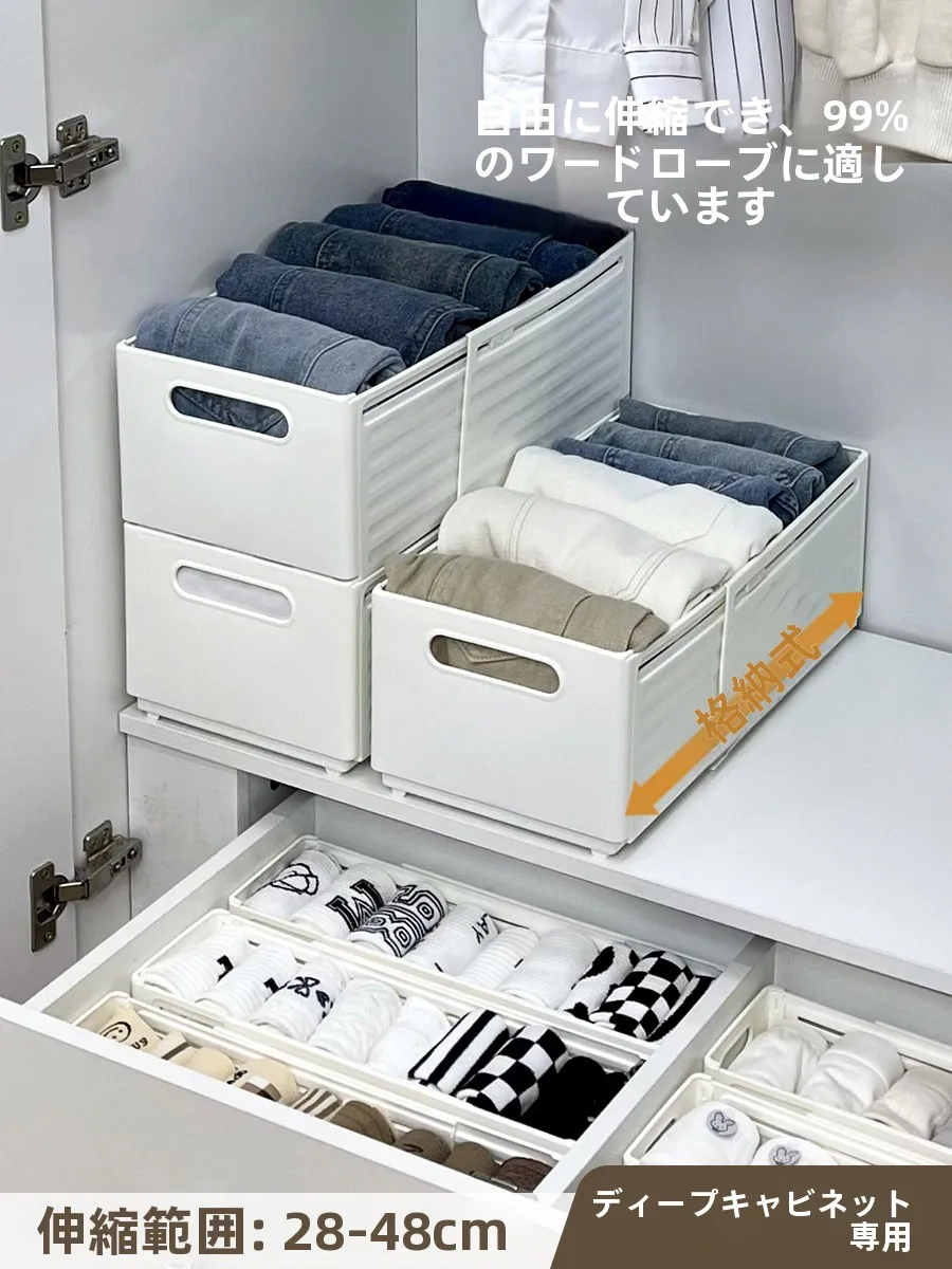 ストッキング収納用伸縮式収納ボックス：ASTの仕切り付き引き出し対応モデル