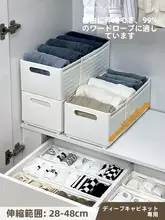 伸縮可能な引き出し用収納ボックス【靴下・下着・ストッキング用・仕切り付き】