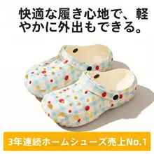 可愛いデザインの厚底スリッパ【防滑・室内用・女性用】（セットアップ対応）