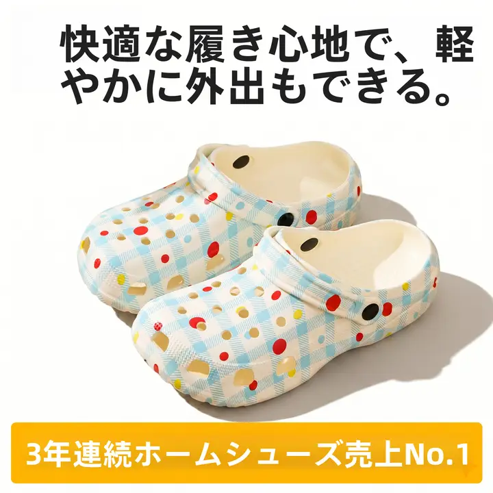 可愛いデザインの厚底スリッパ【防滑・室内用・女性用】（セットアップ対応）
