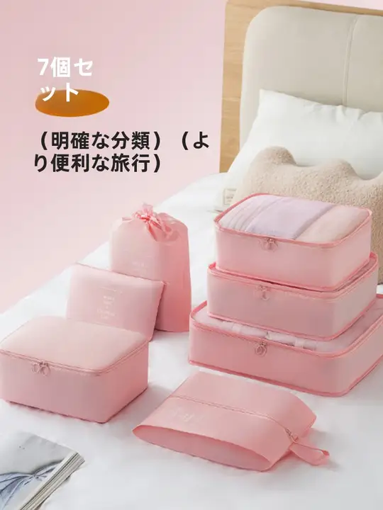 旅行用収納ポーチ【衣服・下着用・整理用バッグ】（セットアップ対応）