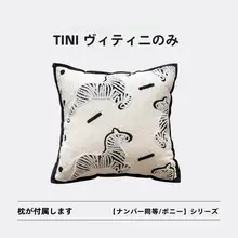 モダンデザインのソファ用抱き枕カバー【シンプルで洗練されたインテリアに最適】
