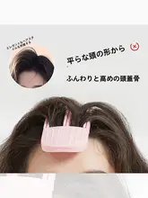 ボリュームアップヘアクリップ【無痕・前髪スタイリング用・簡単装着】