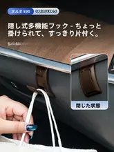 車載フック【助手席グローブボックス用・収納に便利なデザイン】