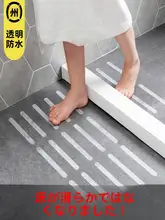 バスルーム用滑り止めシート【自己粘着・浴槽用・賢いデザイン】