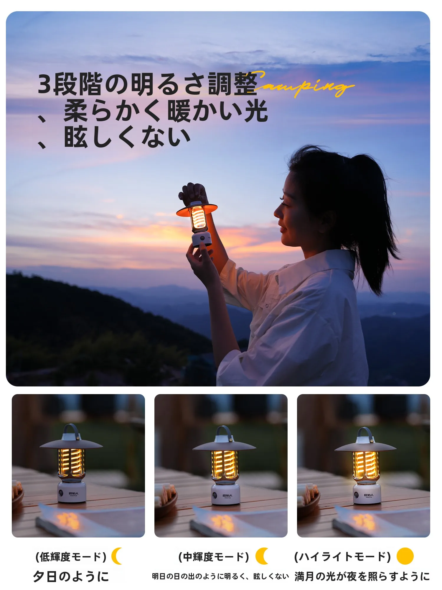 充電式ハンディランタン：The Primitive モノのテント照明で長時間点灯を実現