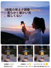 長時間点灯可能！キャンプ用充電式ハンディランタン【テント照明・アウトドア用】