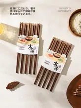 高級チキンウィング木製箸【滑り止め付き・一人用】