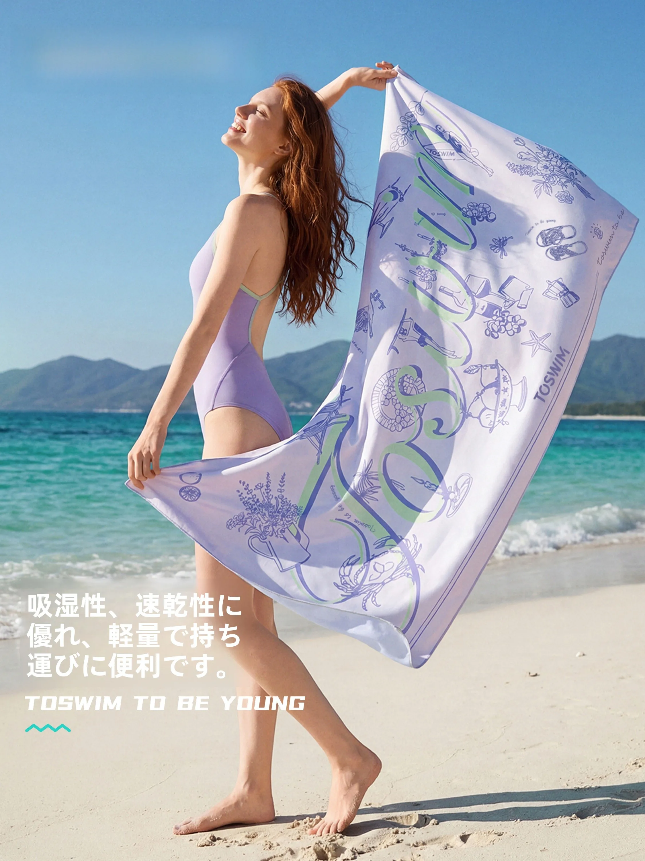 toswim 速乾性水泳タオル：ビーチ・防晒機能を備えたアダルト向けの高性能素材