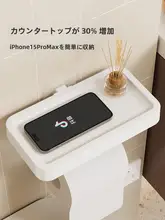 穴あけ不要 トイレットペーパーホルダー【収納ボックス・洗面所用・シンプルデザイン】