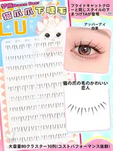 自然な仕上がりの猫爪デザイン 睫毛シール【自粘着タイプ】