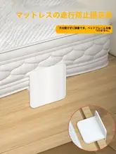 床マット固定具【滑り止め・鉄製・穴あけ不要・ソファ用】