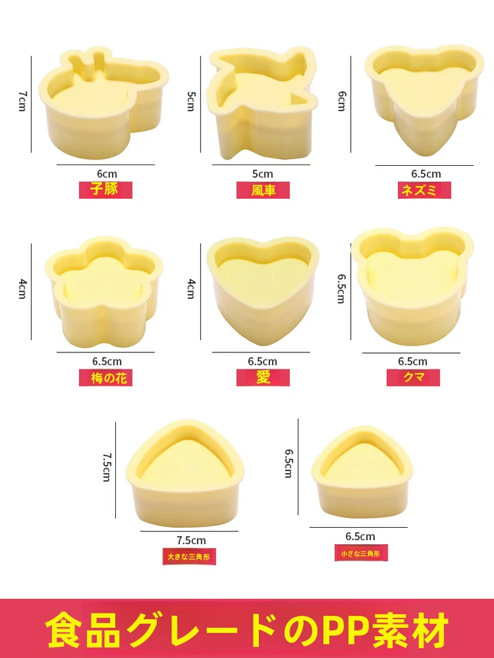 食品グレードの安全な三角おにぎり型【子供用・寿司作りツール】