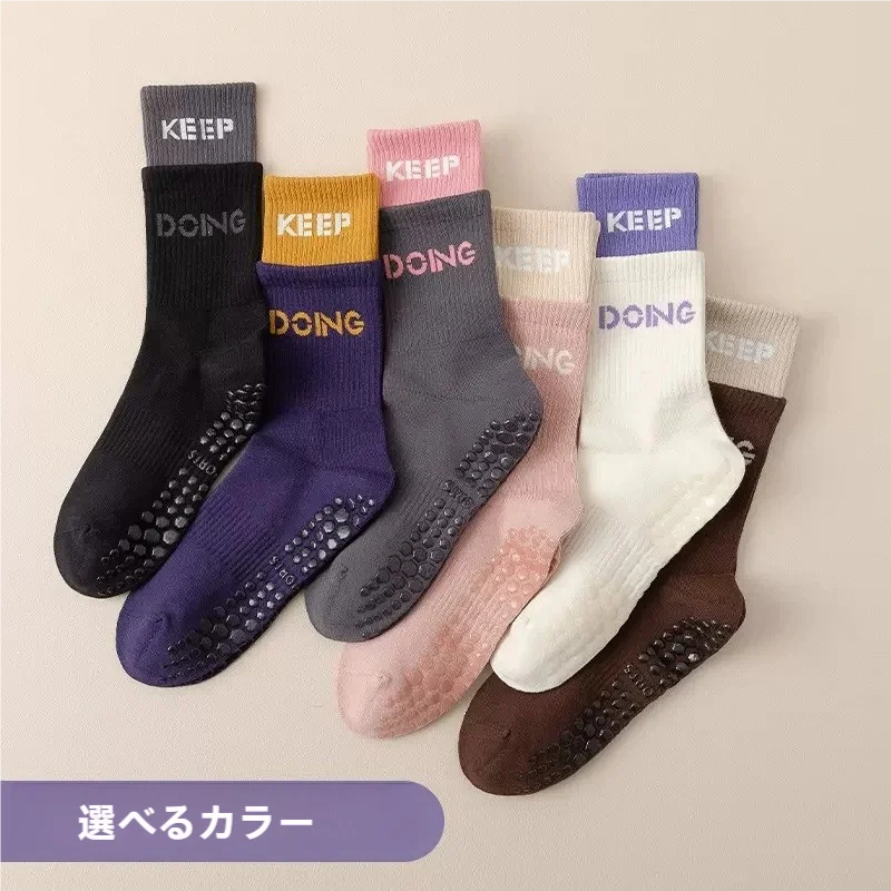 ヨガソックス【女性・長筒・フィットネス用・厚手・ダンス・縄跳び対応】（セットアップ対応）