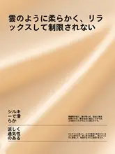 極上の柔らかさのショートスリーブインナー【透け防止・低めネック・肉色・超薄手】