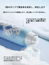 深層クレンジング泡タイプメイク落としオイル【目元・唇・顔用・優しい処方・しっとり感】