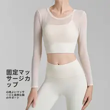 上質なヨガウェア【夏用・メッシュ長袖・外出対応・トレーニング】（セットアップ対応）