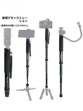 アルミ合金製の携帯型単脚スタンド【一脚・スマホ撮影・コンサート用・自撮り棒】