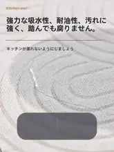 侘寂風キッチンマット【防水・防油・吸水・滑り止め・お手入れ不要】