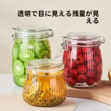 密封ガラス瓶 食品級【家庭用・漬物・調味料・保存容器】