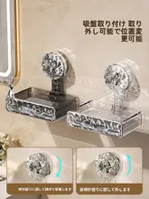 吸盤式壁掛けソープホルダー【穴あけ不要・水切り機能付き・衛生的】
