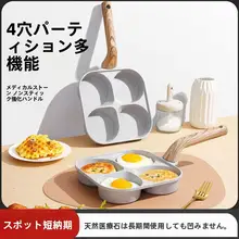 深型麦飯石製四孔卵焼き器【フライパン・朝食用・家庭用・焦げ付き防止】