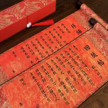 高級宣紙製 曹挙師礼儀用の巻物【無地・卒業式・儀式対応】