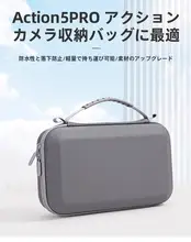 DJI Action 5 Pro/4/3 用ハードシェル収納ケース【防水・携帯性に優れたカメラ小物入れ】