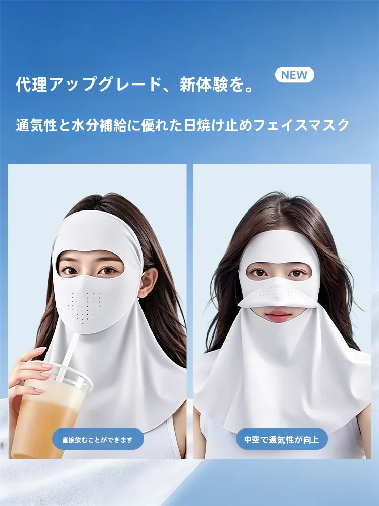 顔と首を守るUVカットフェイスマスク：UPF50+で夏の日焼けを防ぐ実用ガイド