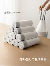 角落用 引き紐式ゴミ袋【家庭用・キッチン・持ち手付き・自動収口】