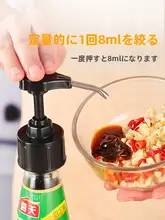 便利な家庭用オイスターソースポンプ【キッチンツール・生活必需品】