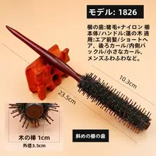 ミニサイズのロールブラシ【空気感のある前髪用・スタイリングブラシ・家庭用】