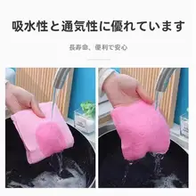 極上の柔らかさのキッチンクリーニングクロス【不沾油・厚手・木質繊維】