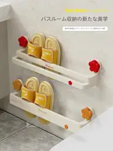 吸盤式 花柄 伸縮性スリッパラック【穴あけ不要・浴室用・水切り機能】