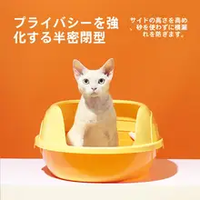 全半封閉式の猫トイレ【防外溅・大容量・猫砂用】