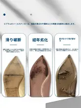 チャンネル用靴底保護シール【摩耗防止・滑り止め】