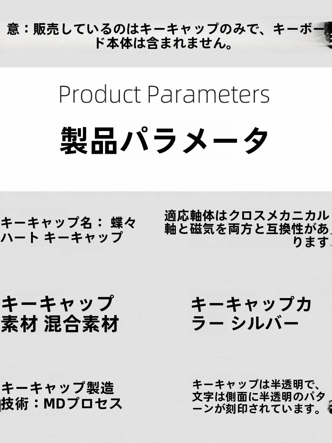 タッチパネルキーボードを選ぶべきタイミングは？ハートデザインのバタフライキーボードキャップが教えてくれたこと