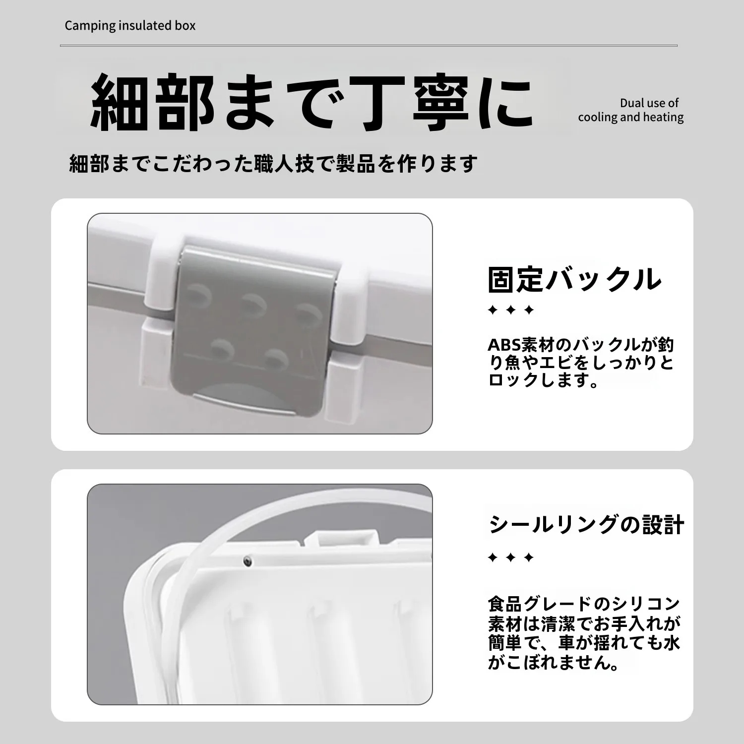 キャンピングカーで釣りをする際に必要な保温ボックスの選び方