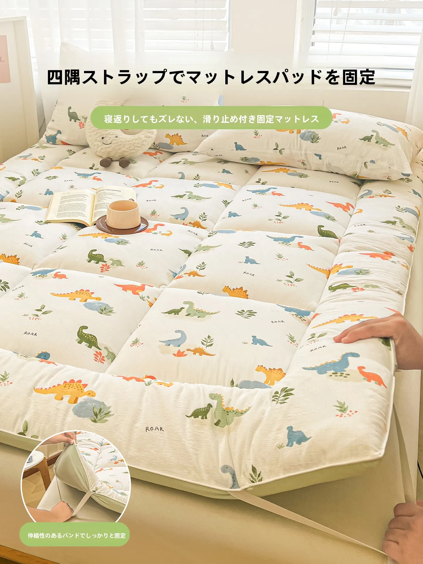 マットレストッパーって何？柔らかすぎるのを避けるための選び方とは？