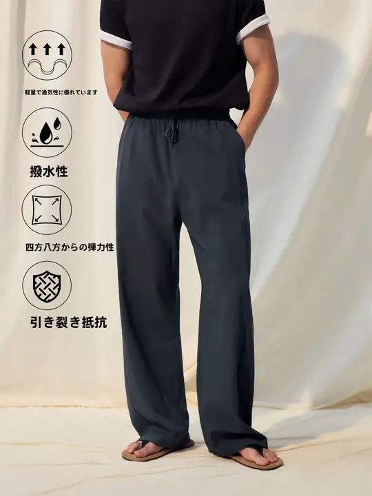 軽量で通気性のある撥水加工のストレートパンツ【四方向ストレッチ・フィット】