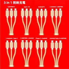 二頭式 Android 一分三充電ケーブル【多機能・Type-C対応・急速充電】